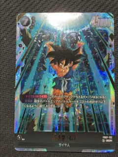 2026年最新】孫悟空 GT scr フュージョンワールドの人気アイテム