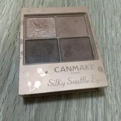 キャンメイク シルキースフレアイズ(マットタイプ)M06