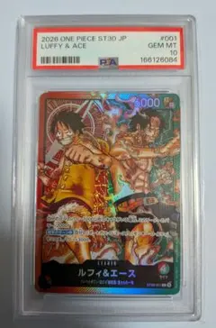 ルフィ&エース PSA10 ワンピースカードゲーム