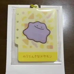 ポケモン アクリルキーホルダー「十ポケ十色」のうてんきなメタモン