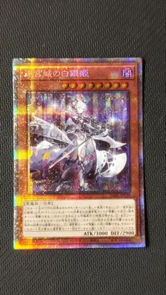 PSA10　 迷宮城の白銀姫　プリズマ 迷宮城の白銀姫 PSA10 プリズマティックシークレット