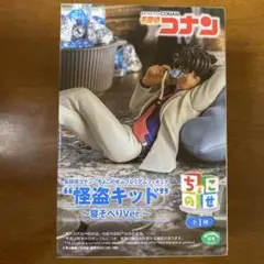 名探偵コナンちょこのせプレミアムフィギュア“怪盗キッド”～寝そべりVer.～