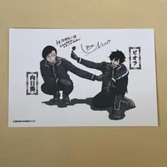 桃源暗鬼 29巻 未来屋書店 特典 イラストカード 淀川真澄 並木度馨 ②