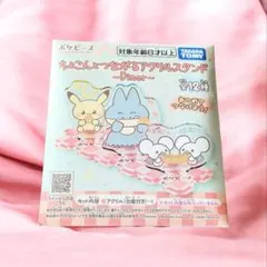 ポケピースアクリルスタンドPokéPeace Acrylic Stand
