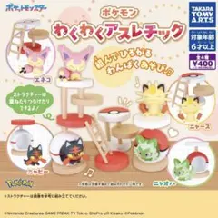 ポケモン わくわくアスレチック　全4種　フルコンプセット　ガチャ