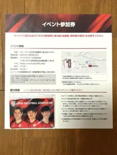 当選品】熊本ヴォルターズ 加藤嵩都選手 サイン入りチェキ＆ステッカー
