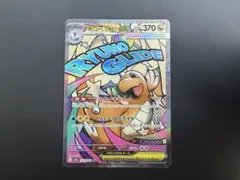 メガカイリューex MA M2a 232/193