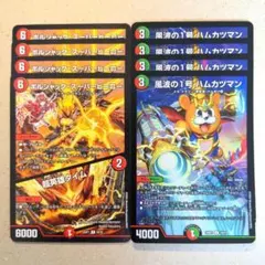 ボルシャック・スーパーヒーロー/超英雄タイム　風波の1号 ハムカツマン　各4枚