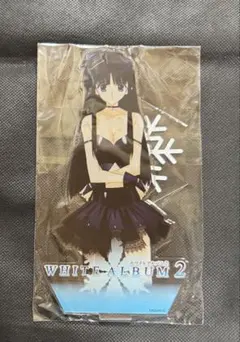 White album2 バストアップ　でかアクリルスタンド 冬馬かずさ