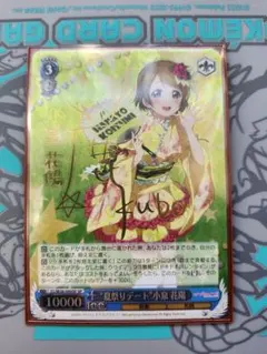 2025年最新】小泉 花陽 SPの人気アイテム - メルカリ