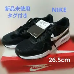 NIKE エアマックス　ブラック　ホワイト　週末セール　26.5cm　新品未使用