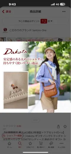 Dakota ブラウン ショルダーバッグ