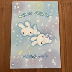 2026年最新】ツインエンジェルスの人気アイテム - メルカリ