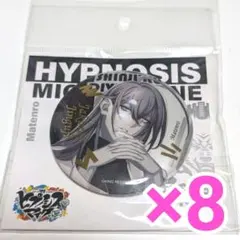 ヒプマイ 神宮寺寂雷 缶バッジ 中国 コラボ 8個セット