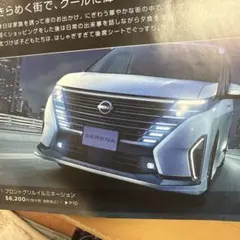 日産 セレナ AUTECH 純正 LED デイライト 左右セット - メルカリ
