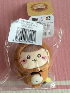 ちいかわ たぬきだもんくじ C賞 くりまんじゅう