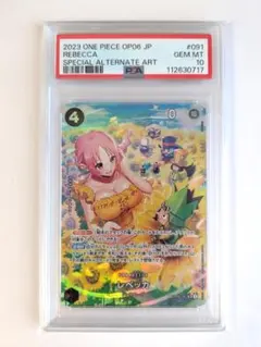 2025年最新】レベッカ sp psa10の人気アイテム - メルカリ