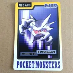 ギャラドス はかいこうせん ポケモン カードダス ポケモンカードダス