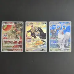 ポケモンカード chr まとめ売り 3枚 グラエナ アップリュー アヤシシ