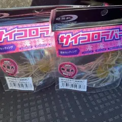 2026年最新】サイコロラバー パープルウィニーの人気アイテム - メルカリ