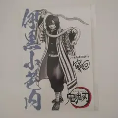 映画　銀魂 THE FINAL 入場特典 鬼滅の刃