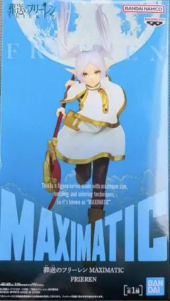 葬送のフリーレン MAXIMATIC FRIEREN