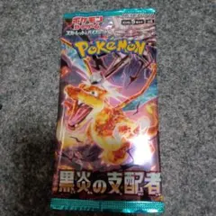黒煙の支配者 VSTARユニバース バラパック ポケモンカード バラパックまとめ売り 黒炎の支配者 ブイスター