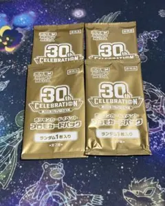 ポケモンカード 30thプロモ ジムプロモカードパック 計8パック