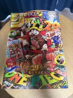 週刊少年ジャンプ 33号 ONE PIECE 29周年記念