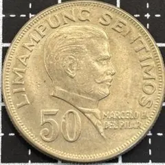 旧貨幣 ルーマニア渡銀 黄銅貨500レイ (1945年)KM67 - メルカリ