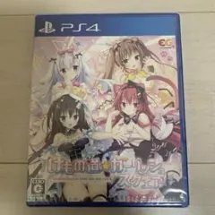 けもの道★ガーリッシュスクエア PS4