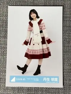 2026年最新】丹生明里 生写真の人気アイテム - メルカリ