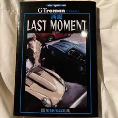 LAST MOMENT GTroman STRADALE