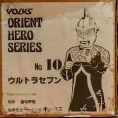 ボークス オリエントヒーローズ ウルトラセブン ガレージキット - メルカリ