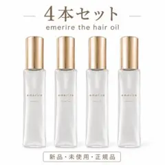 2026年最新】エメリル ヘアオイルの人気アイテム - メルカリ