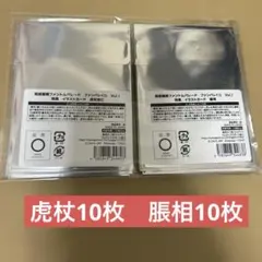 呪術廻戦　ファンパレくじ　特典　イラストカード　20枚セット　虎杖悠仁　脹相