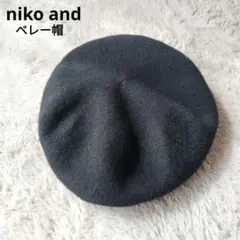 【niko and】 ベレー帽 BLACK