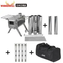 WINNERWELL Nomad S 純正ケトル煙突ブラシ延長脚セット おまけ付 WINNERWELL Nomad S 純正ケトル煙突ブラシ延長脚セット おまけ付