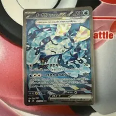 オーガポン いどのめんex SAR SV6 変幻の仮面 127/101