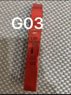 新品未使用未開封 KATE リップモンスターツヤバース G03 99.9°C 度