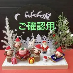 どんぐりアート　クリスマス　サンタさんと動物たちの雪景色