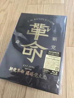 T.M.Revolution 新党革命 3ディスク - メルカリ