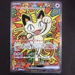 ニャースex sar ムニキスゼロ