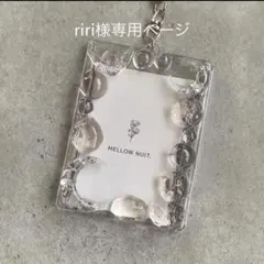 【riri様専用オーダーページ】B8 トレカケース　透明/シルバー