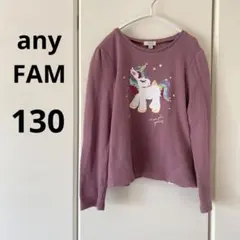 any FAM ユニコーン　スパンコール　長袖カットソー