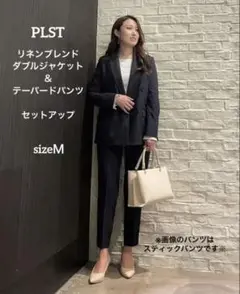 PLST　リネンブレンド ダブルジャケット＆テーパードパンツ　セットアップ