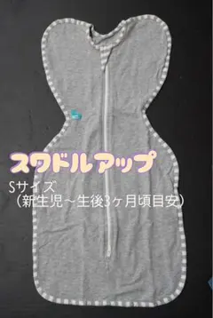 【S】スワドルアップ オールシーズン グレー LOVE TO DREAM