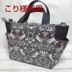 ハンドメイド/モノクロいちご泥棒のサイドポケット付きトートバッグ
