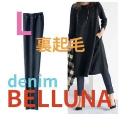 ●新品タグ付き●ベルーナ●暖か裏起毛全面裏ファーレギパン●デニム●L・股下68●