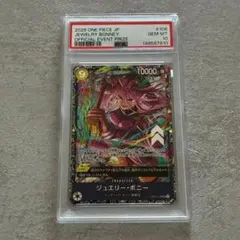 【PSA10】フラッグシップ ジュエリー・ボニー OP13-108 フラシ